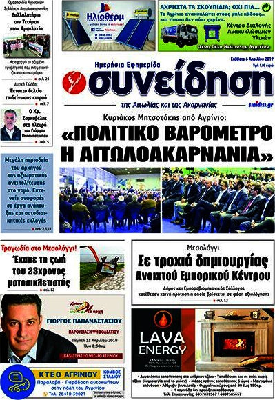 Συνείδηση