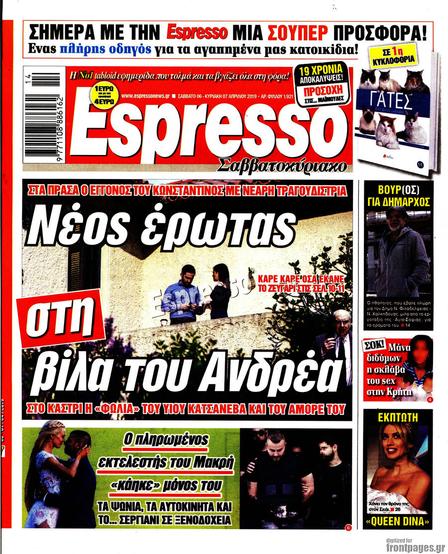 Espresso