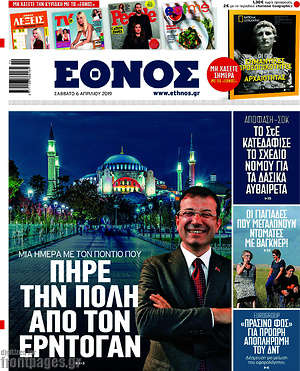Έθνος: Πήρε την πόλη από τον Ερντογάν