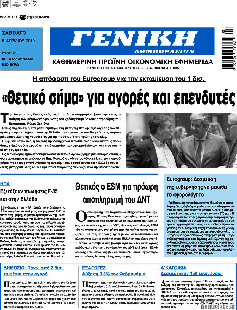 Γενική Δημοπρασιών
