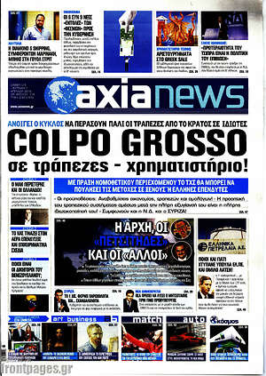 Πρωτοσέλιδο Η Αξία