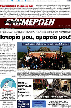 Πρωτοσέλιδο Ενημέρωση