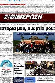 /Ενημέρωση