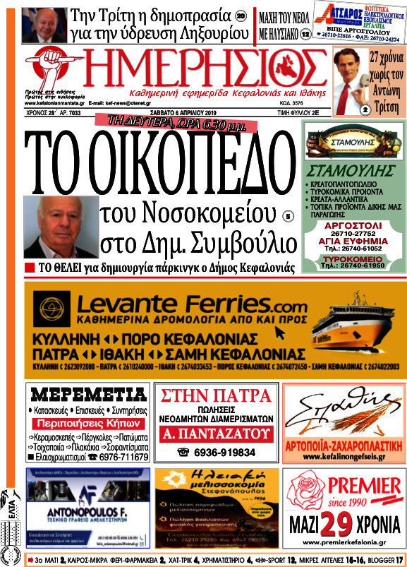 Ημερήσιος