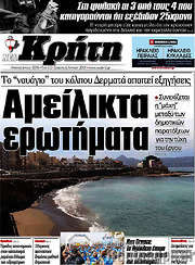 /Νέα Κρήτη