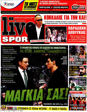 Πρωτοσέλιδο εφημερίδας Live Sport - protoselida