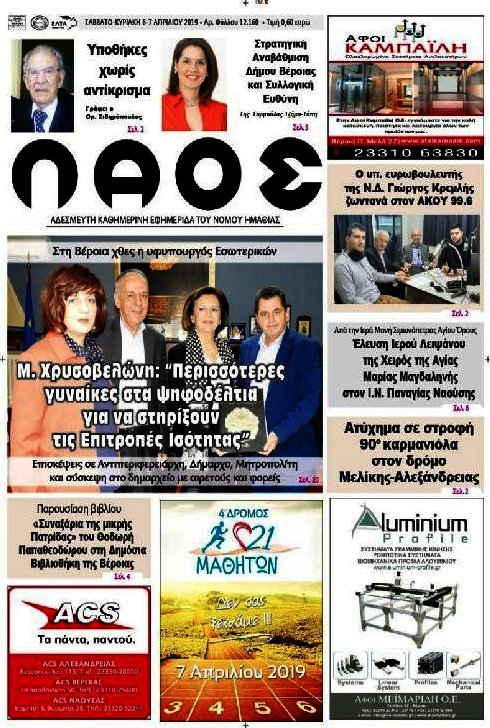Λαός