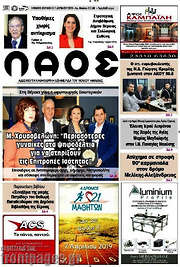 /Λαός