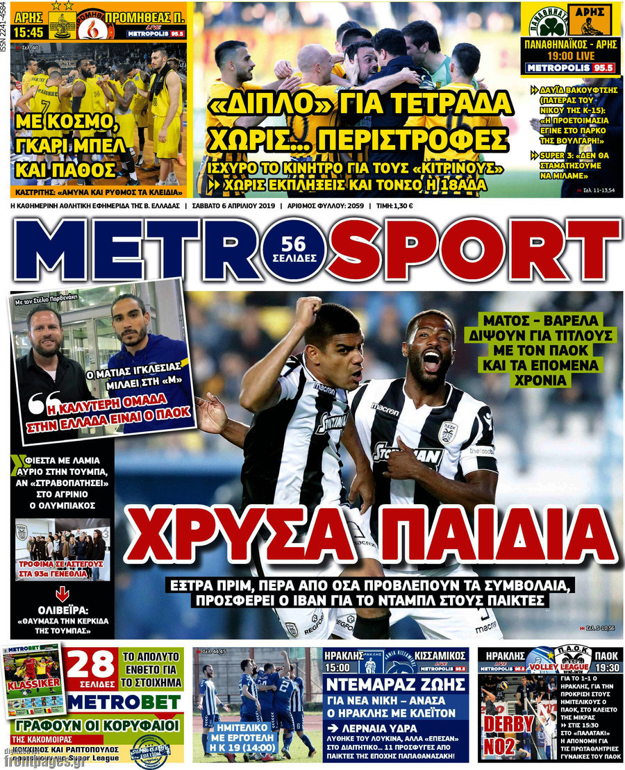 MetroSport