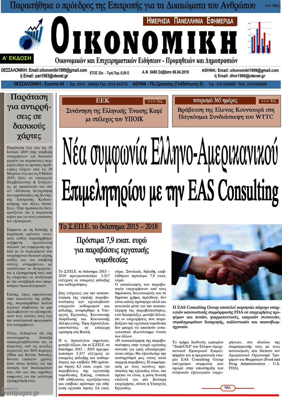 Οικονομική
