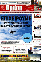 /Πρώτη