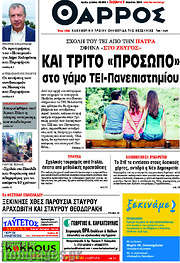 /Θάρρος