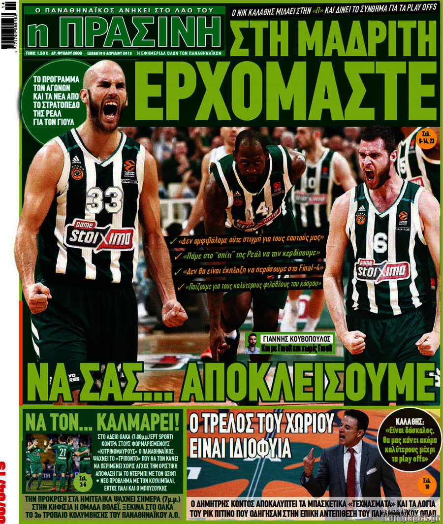 Η Πράσινη