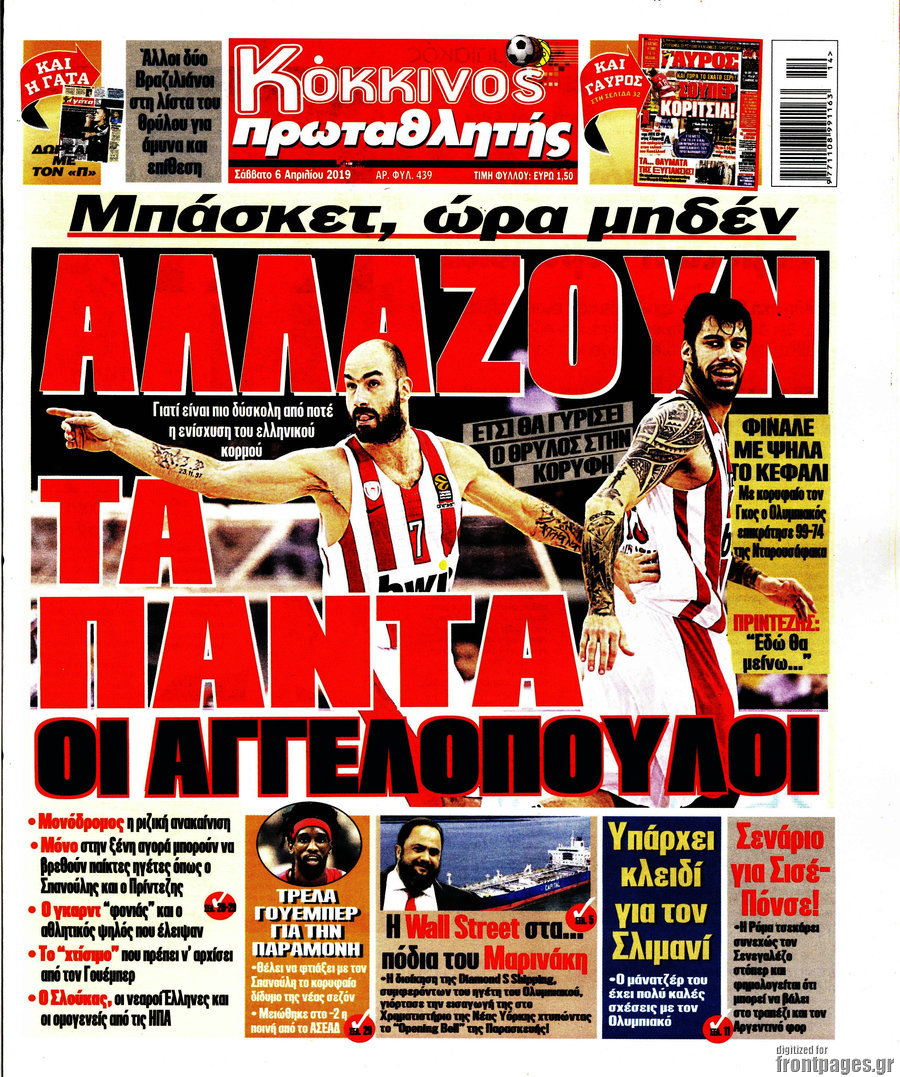 Πρωταθλητής