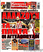 /Πρωταθλητής