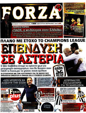 Πρωτοσέλιδο εφημερίδας Forza - protoselida