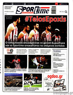 Πρωτοσέλιδο εφημερίδας SporTime - protoselida