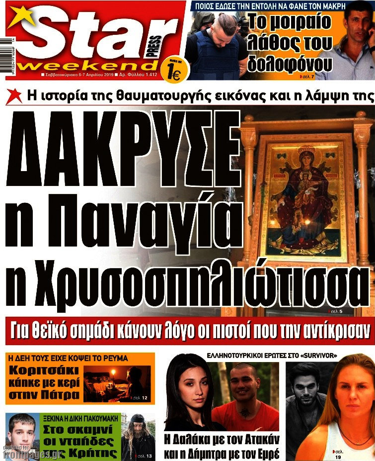 Star press