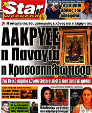 /Star press