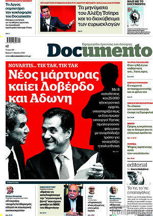 Documento: Νέος μάρτυρας καίει Λοβέρδο και Άδωνη