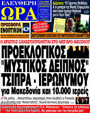 /Ελεύθερη ώρα