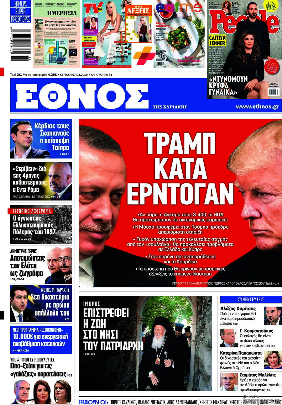 Έθνος