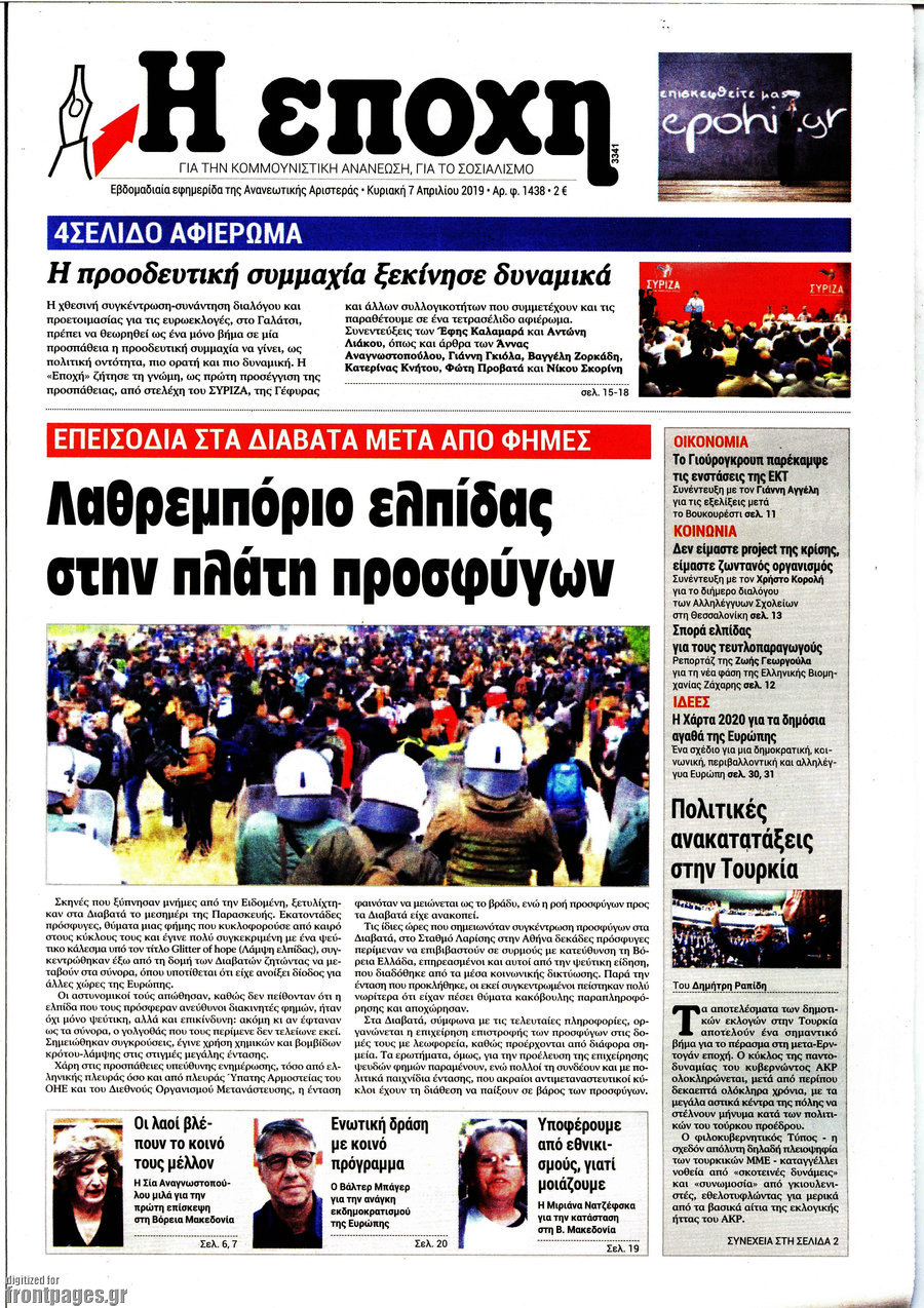 Εποχή