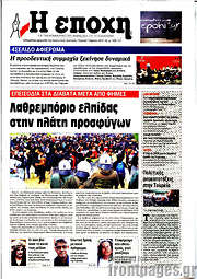 /Εποχή
