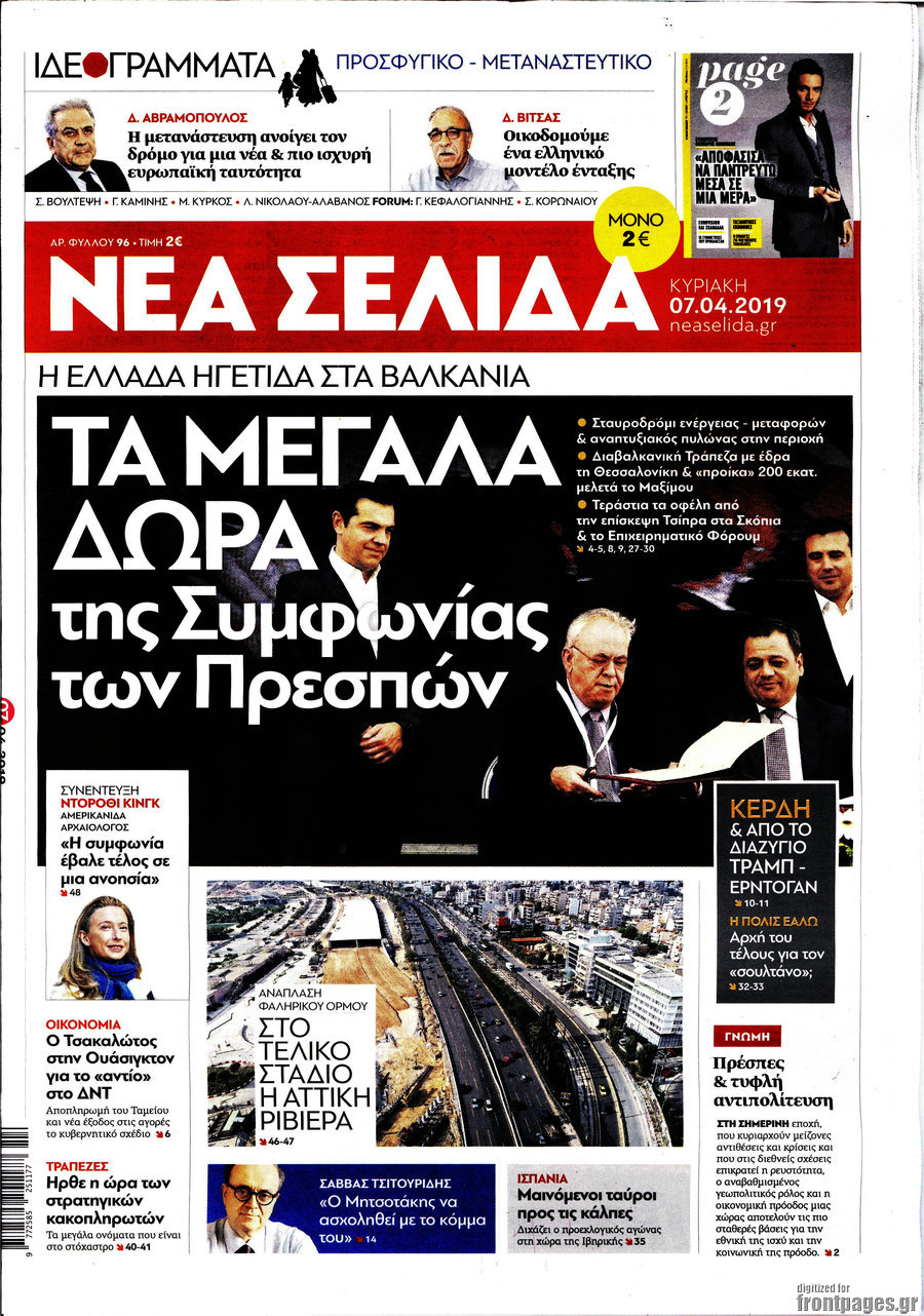 Νέα Σελίδα