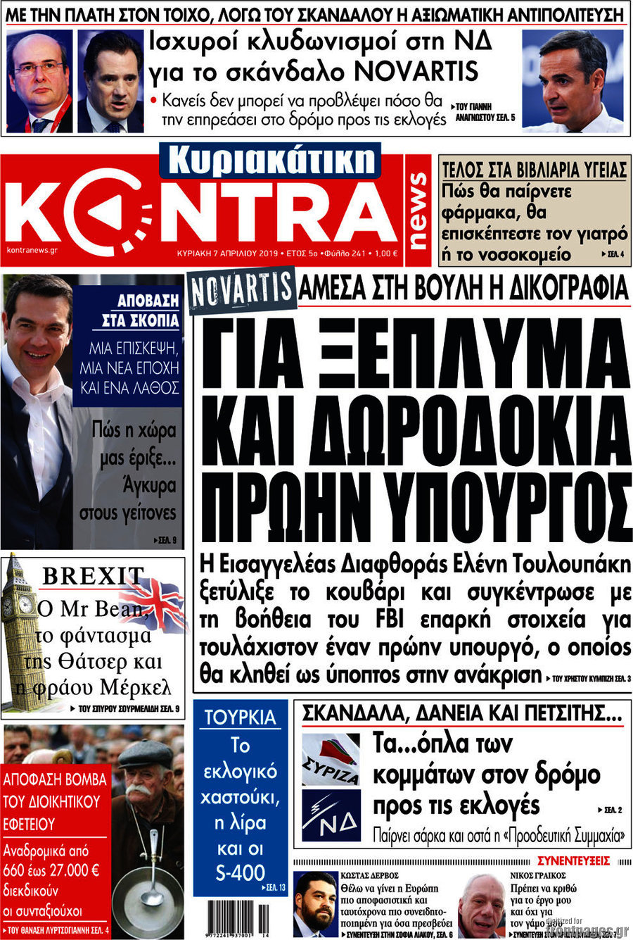 Kontra News
