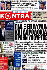 /Kontra News