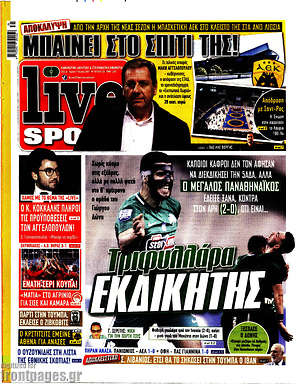 Πρωτοσέλιδο εφημερίδας Live Sport - protoselida