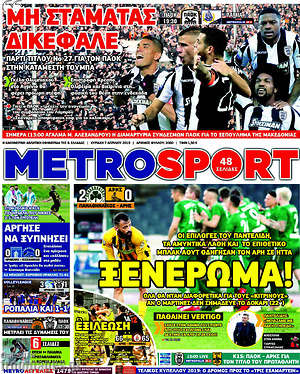 Πρωτοσέλιδο εφημερίδας MetroSport - protoselida