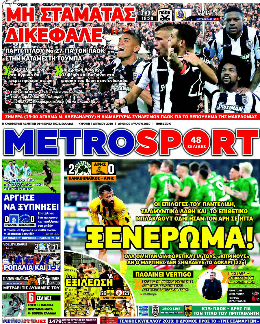 MetroSport