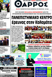 /Θάρρος