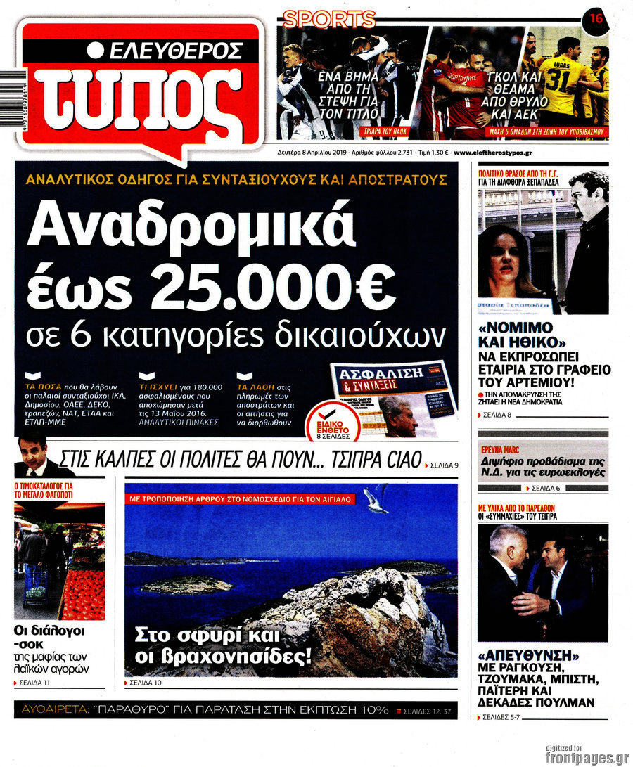 Ελεύθερος Τύπος