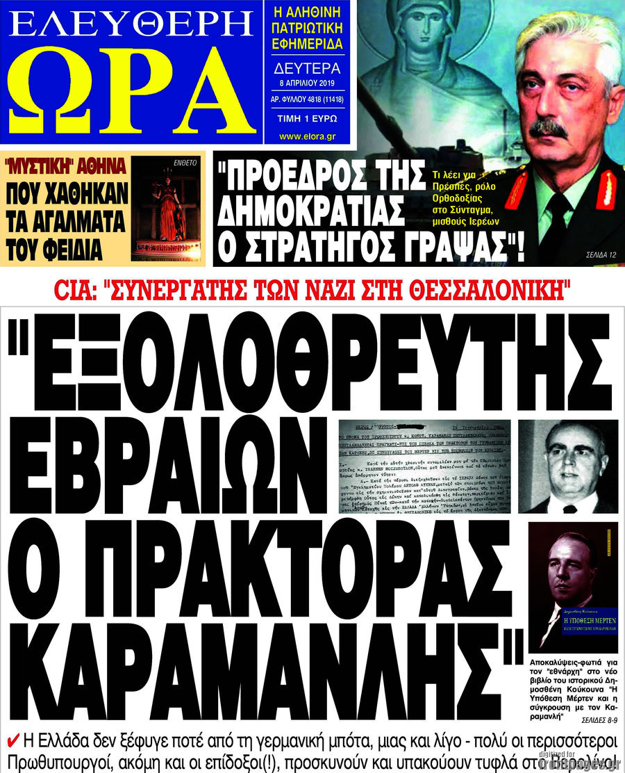 Ελεύθερη ώρα