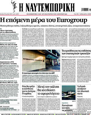 Η Ναυτεμπορική: Η επόμενη μέρα του Eurogroup