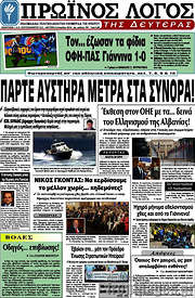 /Πρωινός Λόγος