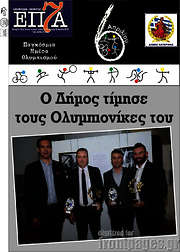 /Επτά