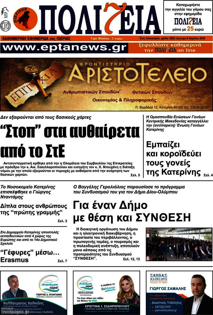Πολιτεία