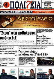 /Πολιτεία
