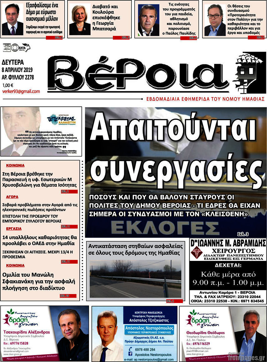 Βέροια