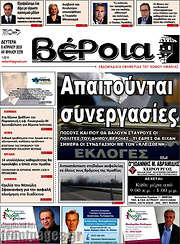 /Βέροια