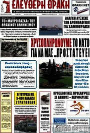 /Ελεύθερη Θράκη