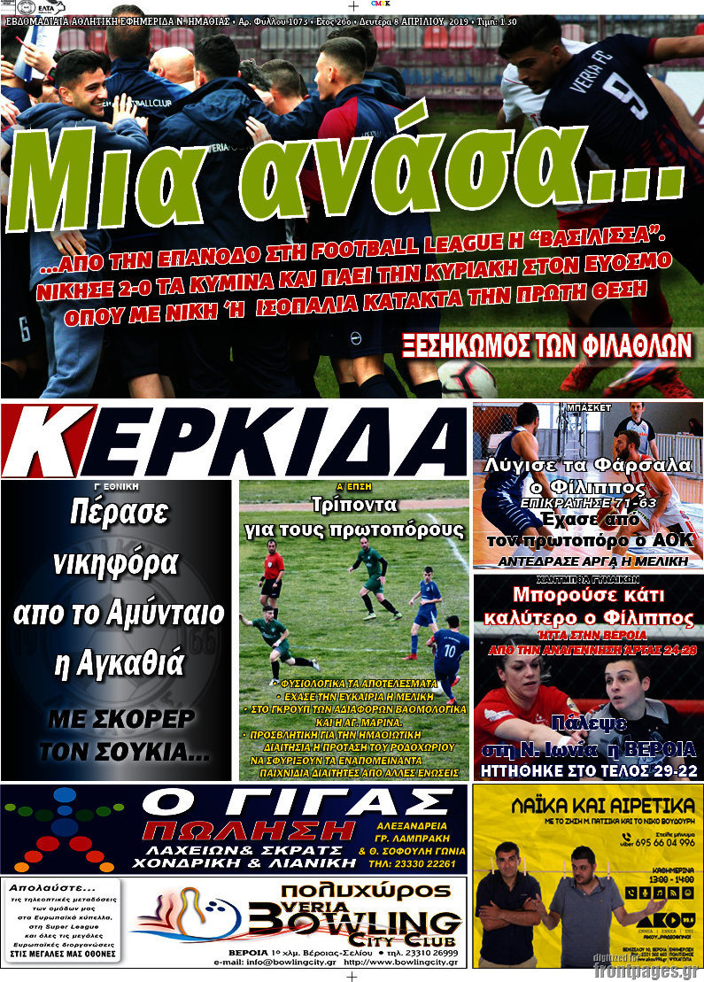 Κερκίδα