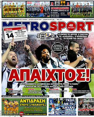 Πρωτοσέλιδο εφημερίδας MetroSport - protoselida