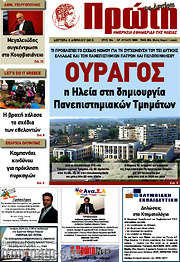 /Πρώτη