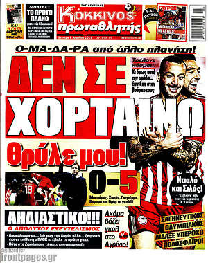 Πρωτοσέλιδο εφημερίδας Πρωταθλητής - protoselida