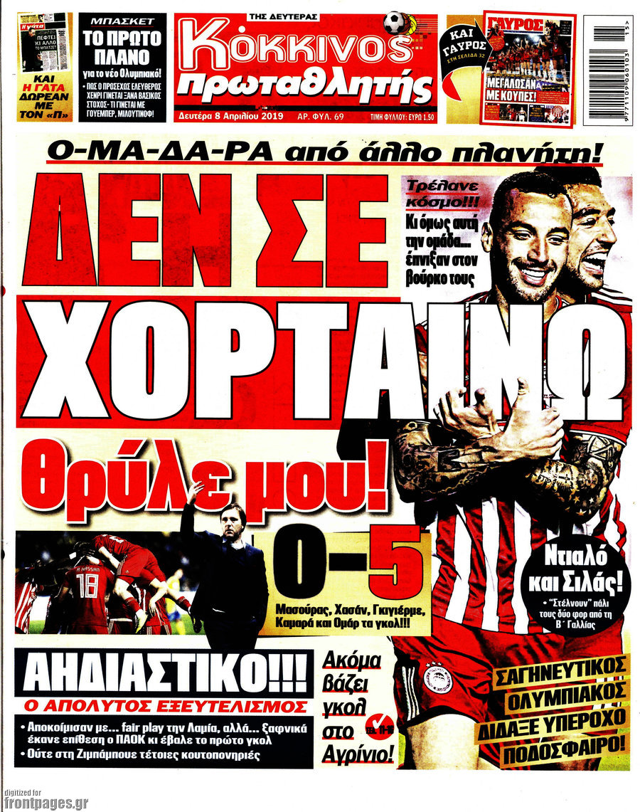 Πρωταθλητής